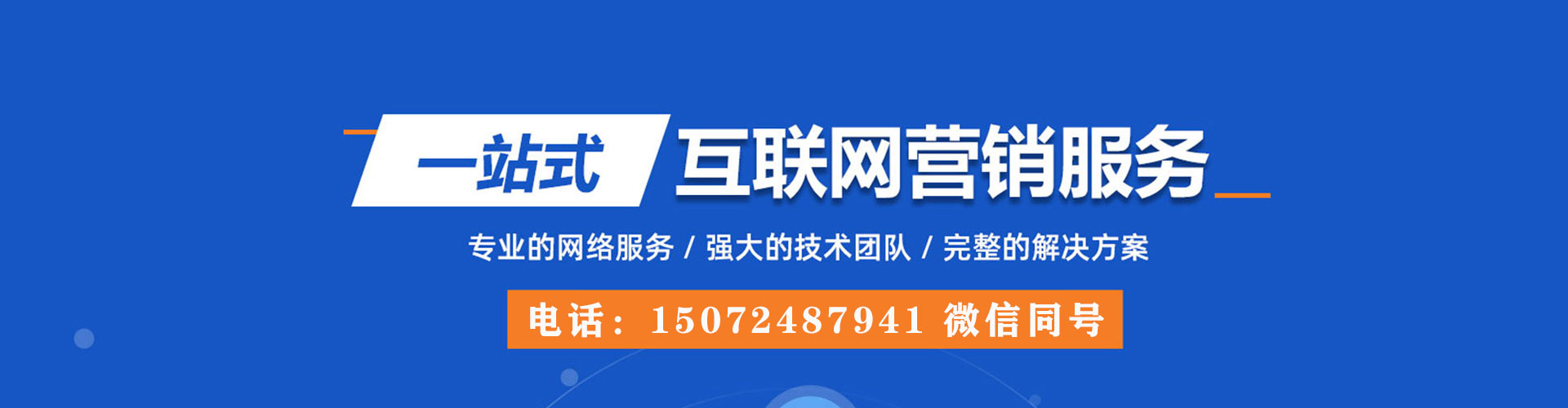 红寺堡信息流推广